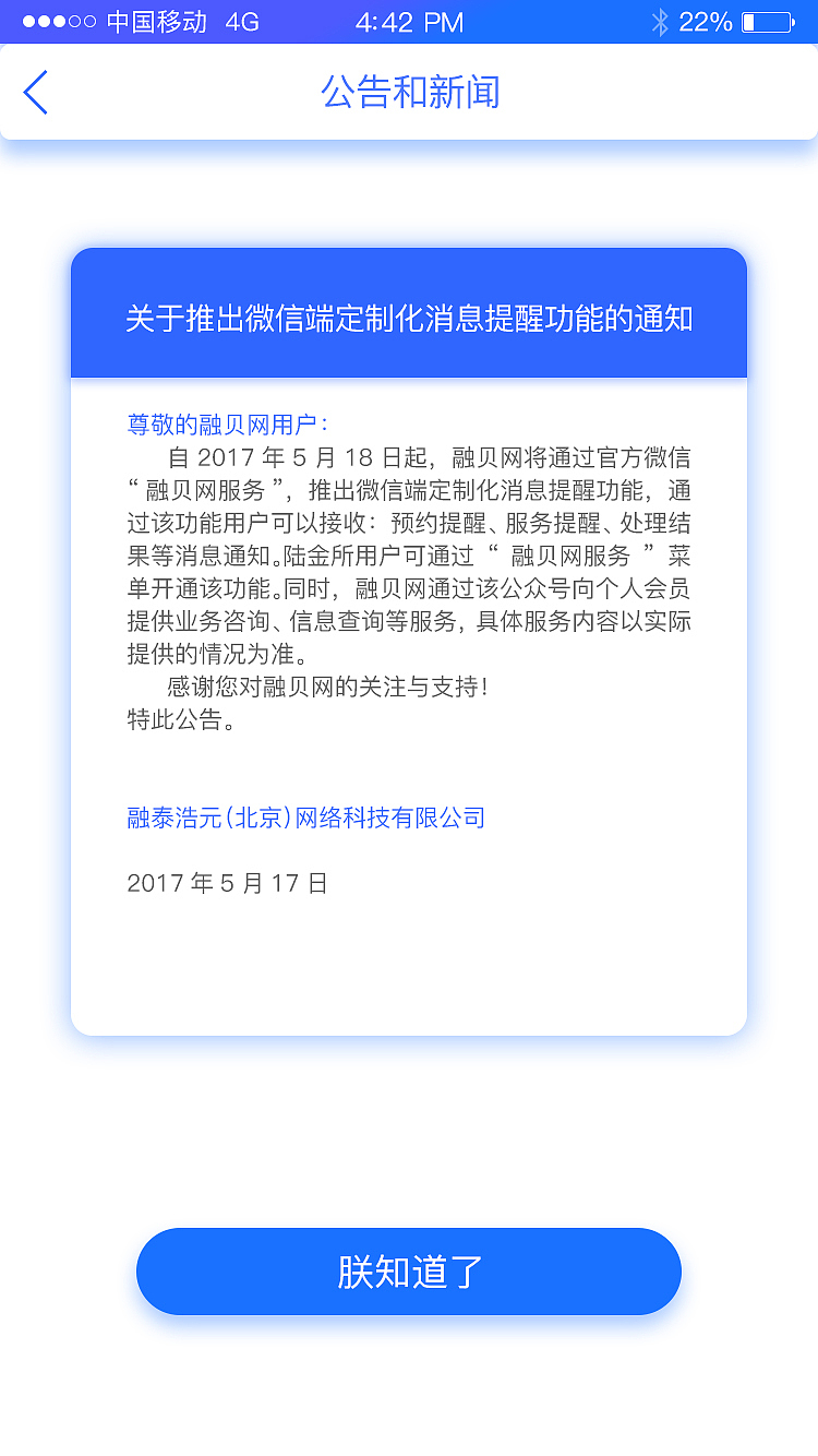 金融理财APP（图ZODM5Nzg3NjQ=） - APP界面 - 站酷设计师bwc噚原创素材 - 站酷ZCOOL