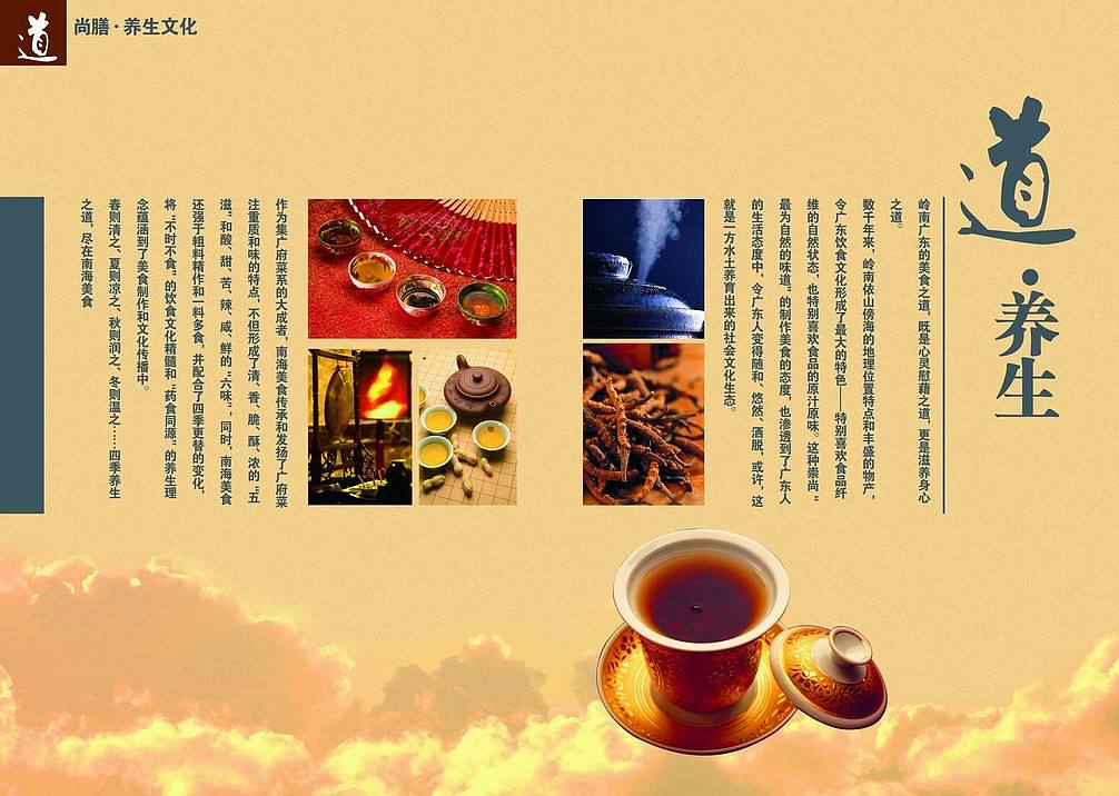 尚膳相关更新（图ZODcxMTEyMjA=） - 书籍/画册 - 站酷设计师BenGerry原创素材 - 站酷ZCOOL