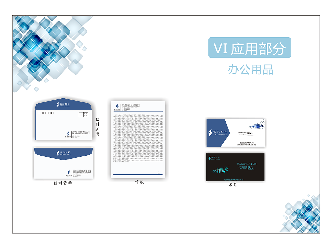 VI手册（图ZMTE1NzY2MDI4） - 其他平面 - 站酷设计师严娜yn原创素材 - 站酷ZCOOL