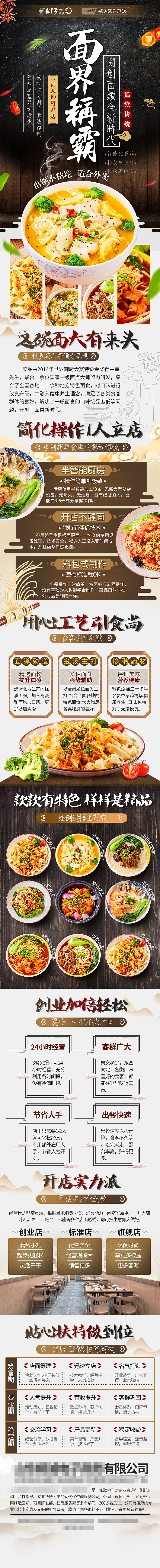413面馆（图ZMTM5NTYxOTQ4） - 运营设计 - 站酷设计师是你醉清风原创素材 - 站酷ZCOOL