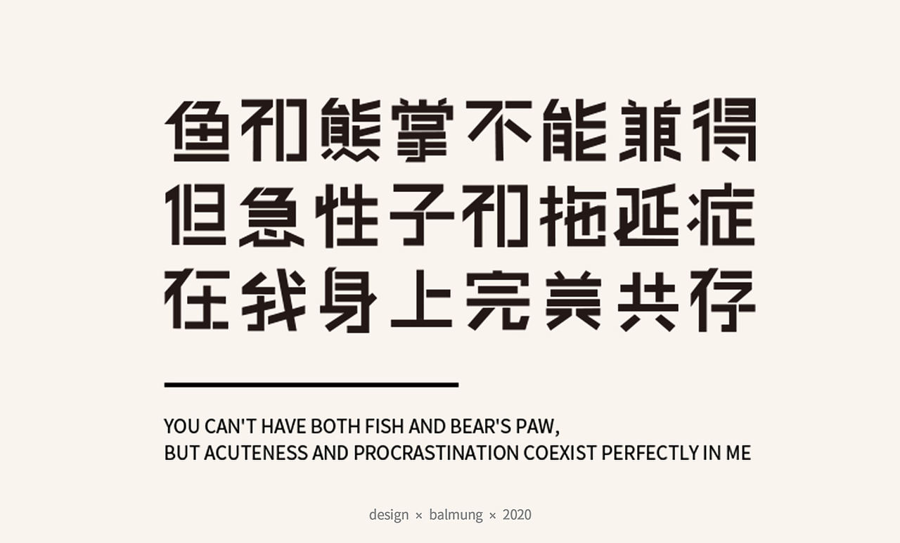 字体设计日志 第一弹（图ZMjE1NTYxMTAw） - 字体/字形 - 站酷设计师CDDA_原创素材 - 站酷ZCOOL