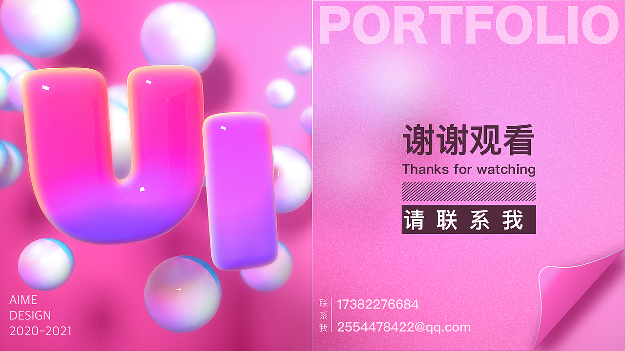 2020-2021作品复盘