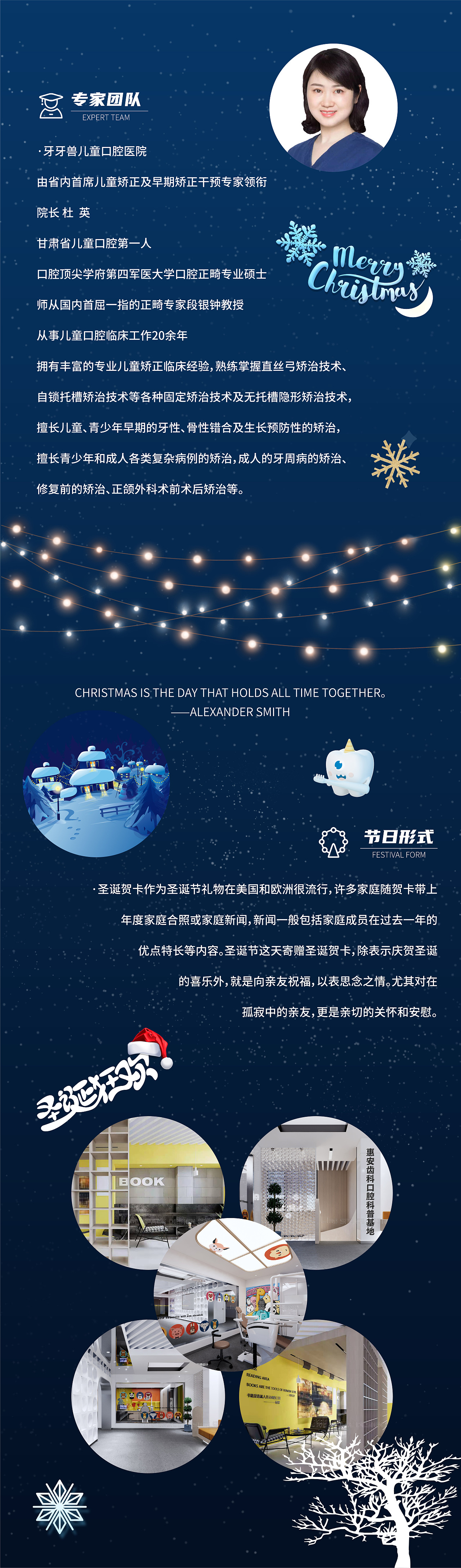 微信公众号排版设计·牙牙兽儿童口腔医院
