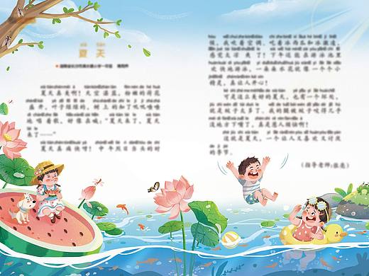 儿童插画