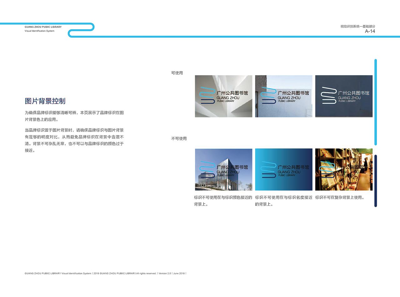 广州公共图书馆logo设计