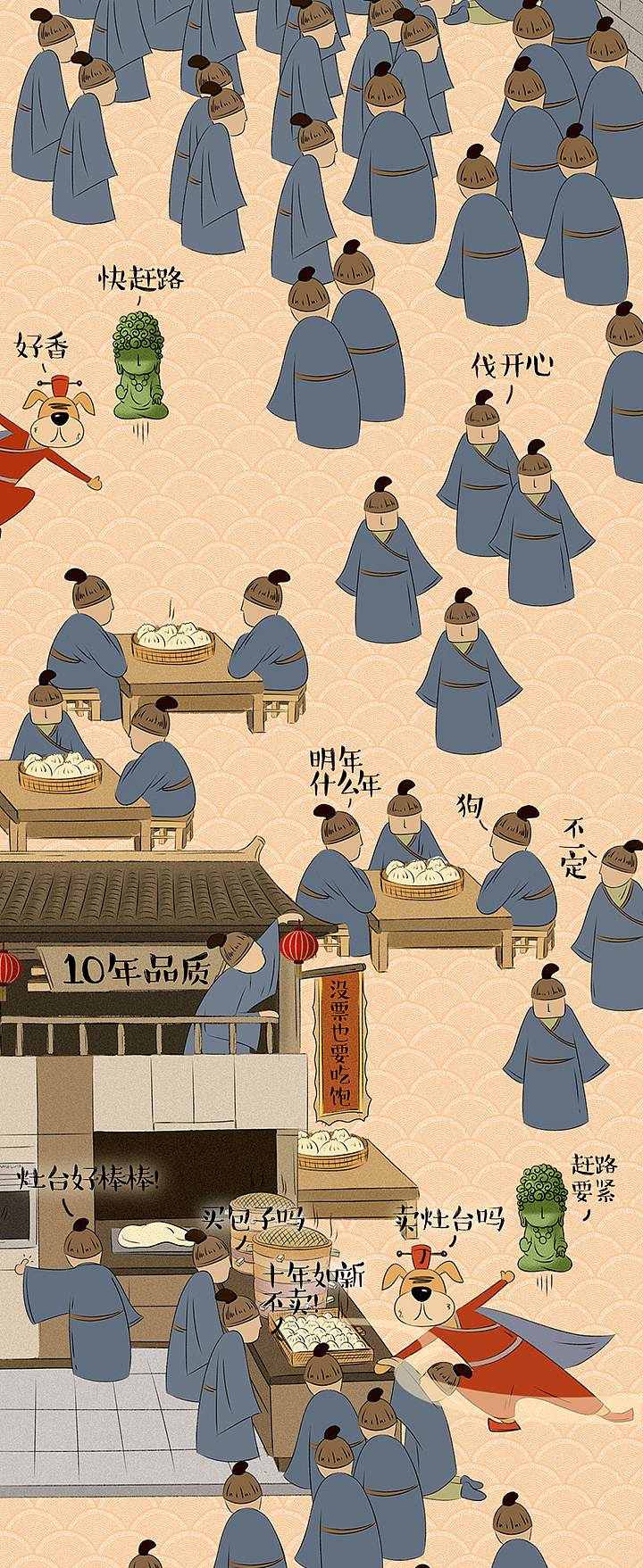 一幅很长很长的图。。。（图ZMTU3MjIxMTU2） - 商业插画 - 站酷设计师橙丁881原创素材 - 站酷ZCOOL