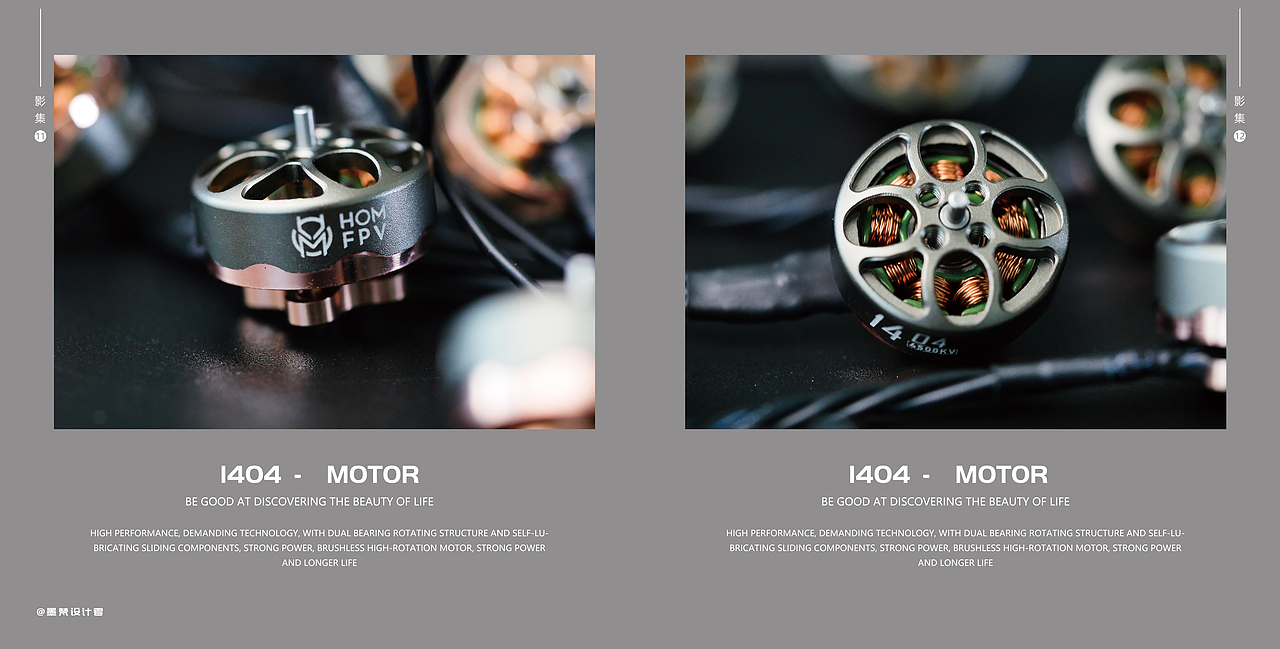 FPV电机摄影展示（图ZMjU5NzkxMDc2） - 产品摄影 - 站酷设计师凉白开_EV3原创素材 - 站酷ZCOOL
