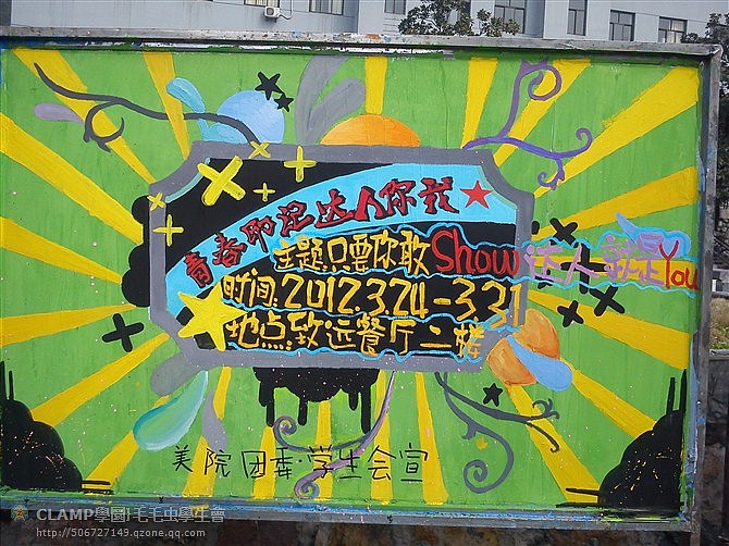 学院宣传板报（图ZMjEzNzk0NTY=） - 海报 - 站酷设计师l_j00原创素材 - 站酷ZCOOL