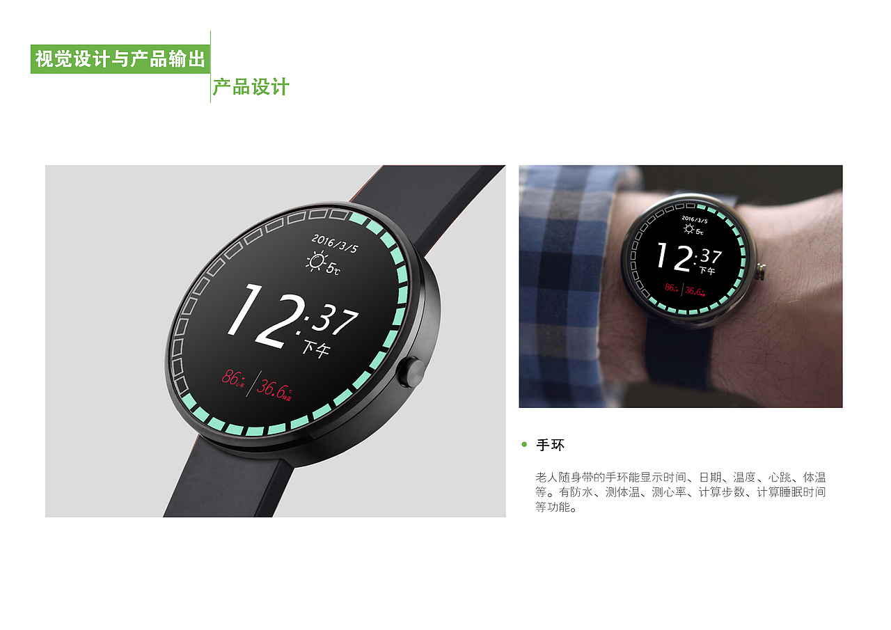 空巢老人健康服务系统解决方案（图ZNTU0NTczNDA=） - APP界面 - 站酷设计师动感小企鹅原创素材 - 站酷ZCOOL