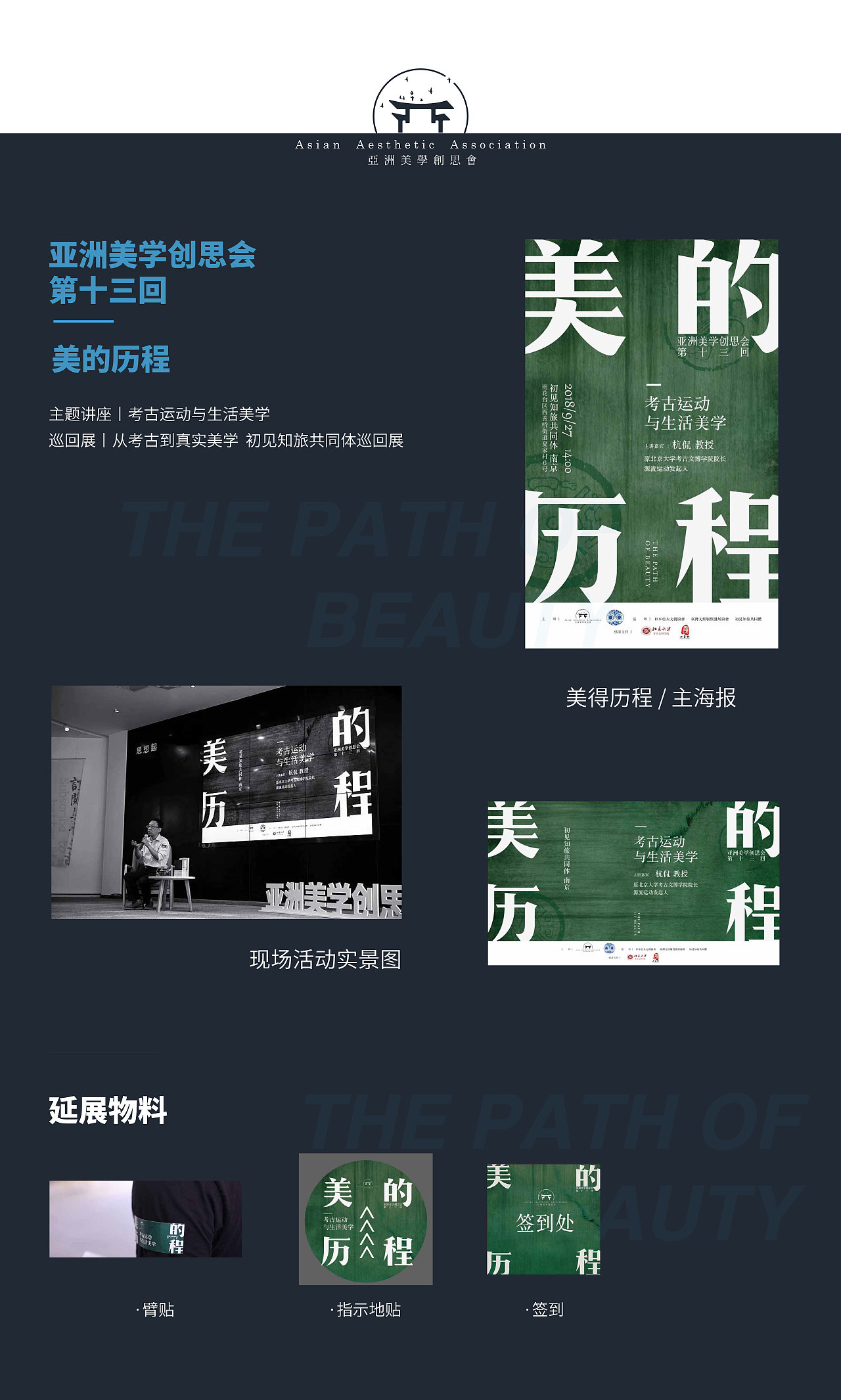 活动设计（图ZMTUzNDA4MTMy） - 品牌 - 站酷设计师de拉原创素材 - 站酷ZCOOL