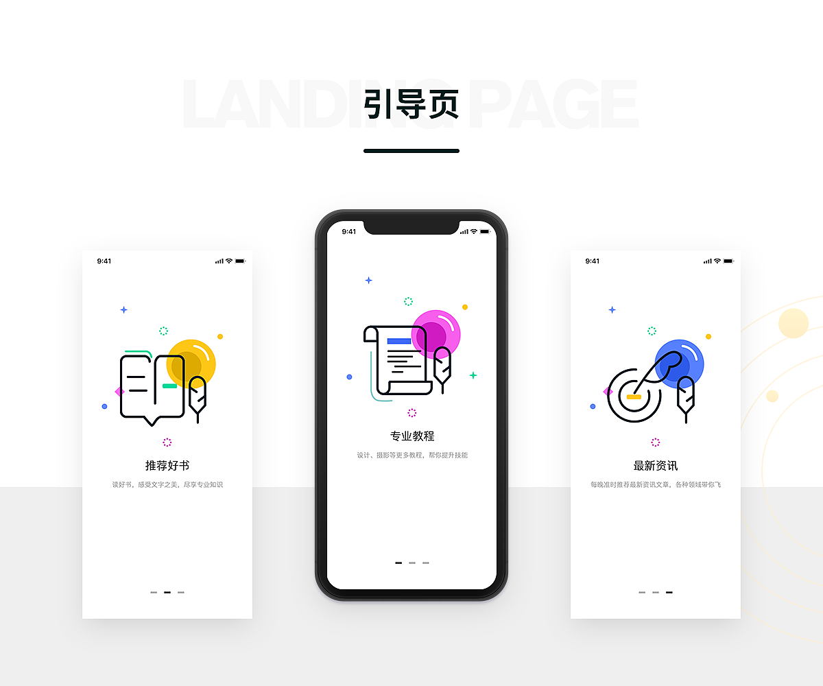 庞门正道APP（图ZMTY3MDUwNzky） - APP界面 - 站酷设计师Tina赖原创素材 - 站酷ZCOOL