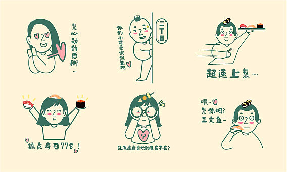 二丁目：家庭式日本料理（图ZMjAwMTIwNzUy） - 品牌 - 站酷设计师阔以设计工作室原创素材 - 站酷ZCOOL