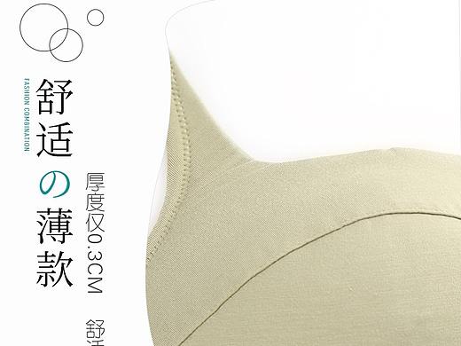 內(nèi)衣詳情（個人主頁-ZNDQ4ODU2MDg=） - 其他平面 - 站酷設(shè)計師夢境雪花原創(chuàng)素材 - 站酷ZCOOL