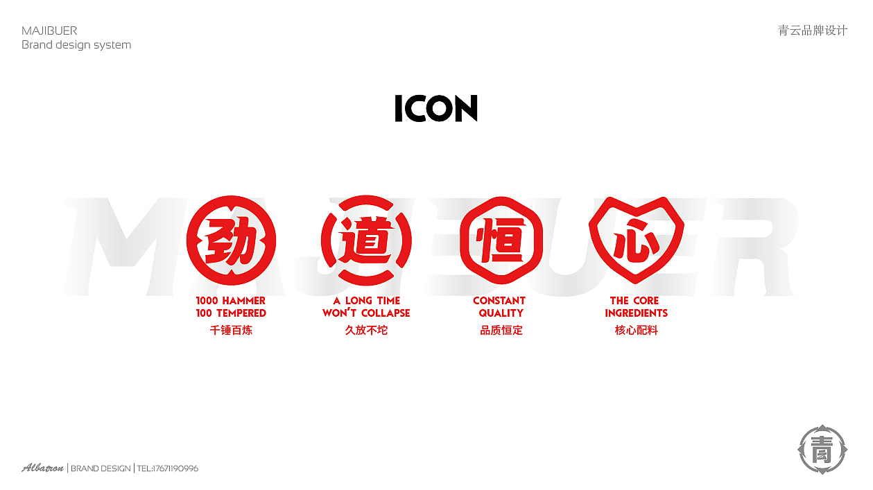 麻吉不贰|一面相交 终生相知 不坨不欠 一份好面（图ZMjEwNzI1MDcy） - 品牌 - 站酷设计师NNNLAN原创素材 - 站酷ZCOOL
