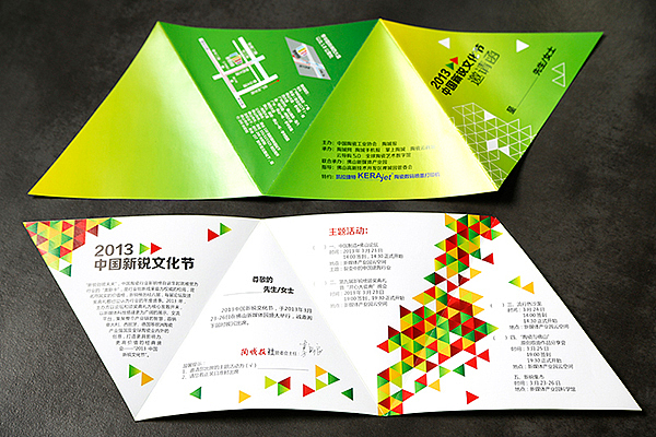 2013中国新锐文化节 | 物料视觉设计(图ZMjEyMDUwOTY=) - 品牌 - 站酷设计师Stone_design原创素材 - 站酷ZCOOL