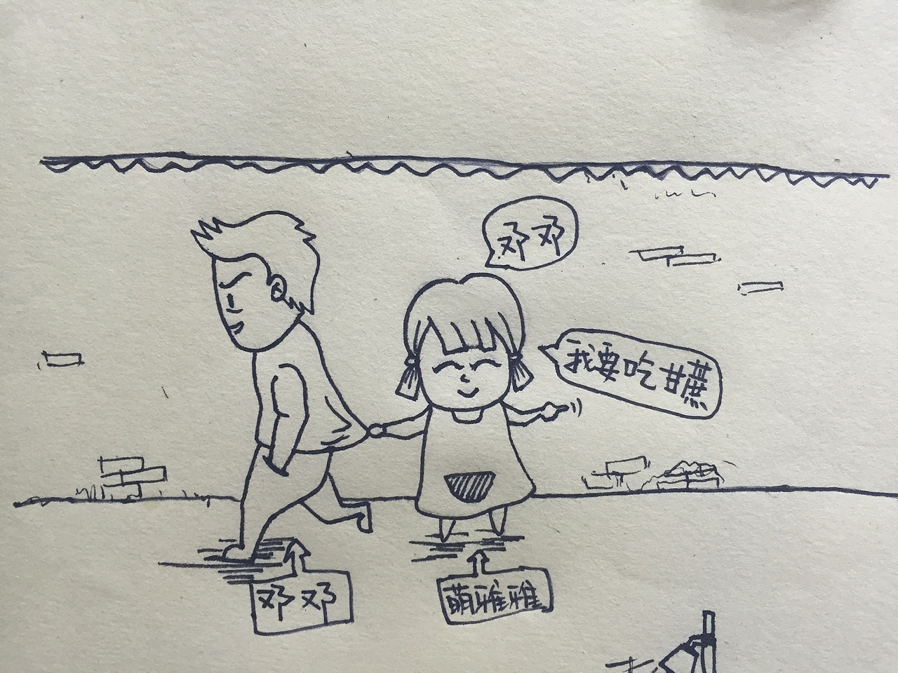 《偷甘蔗的故事》PS制作动画片（图ZMzY0NTcxODA=） - 新锐潮流插画 - 站酷设计师邓厚森原创素材 - 站酷ZCOOL