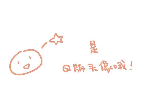 伙伴Q版人设系列