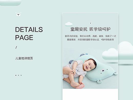 母婴产品详情