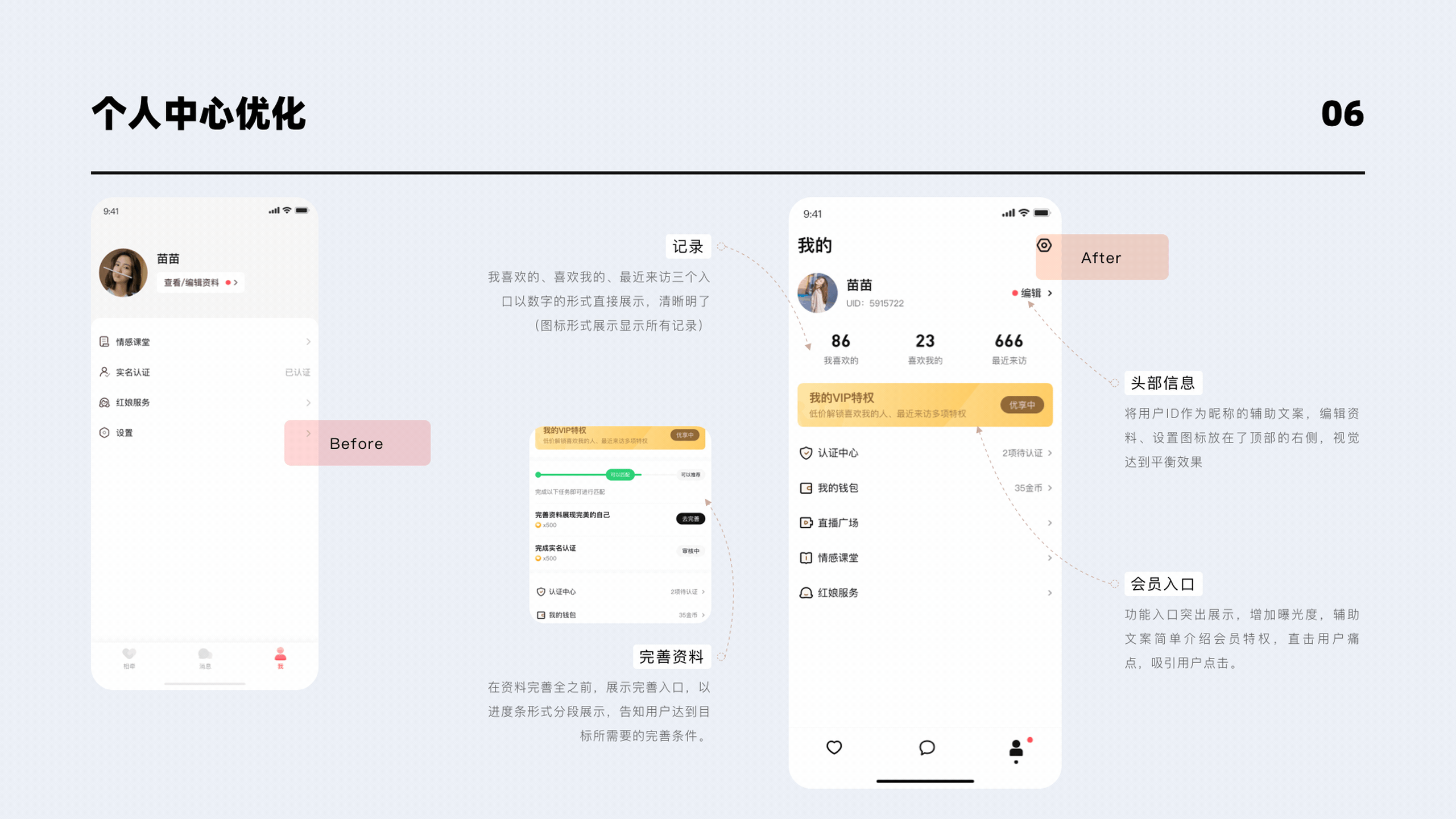 映客一年半总结
