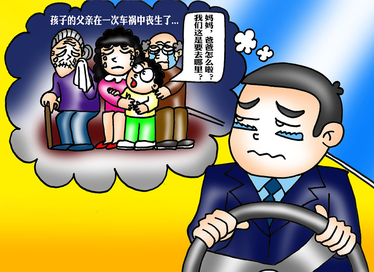 陕交运5.27征文参赛获奖作品（图ZMTU3OTI2MDA=） - 中/长篇漫画 - 站酷设计师mask_maniac原创素材 - 站酷ZCOOL