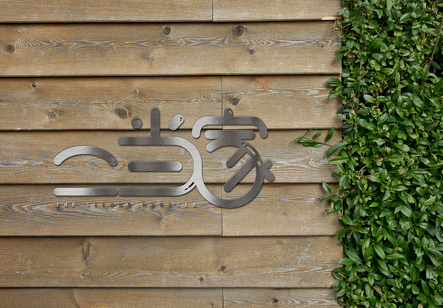 两套logo设计【二当家&微盘在线】