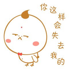 微信表情（图ZNjg0NTcyODQ=） - 网络表情 - 站酷设计师崔哥发话了原创素材 - 站酷ZCOOL