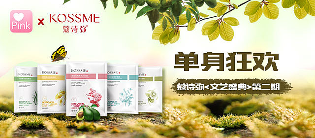 运营banner（图ZNzcwMzYyMjA=） - 运营设计 - 站酷设计师可喵子原创素材 - 站酷ZCOOL