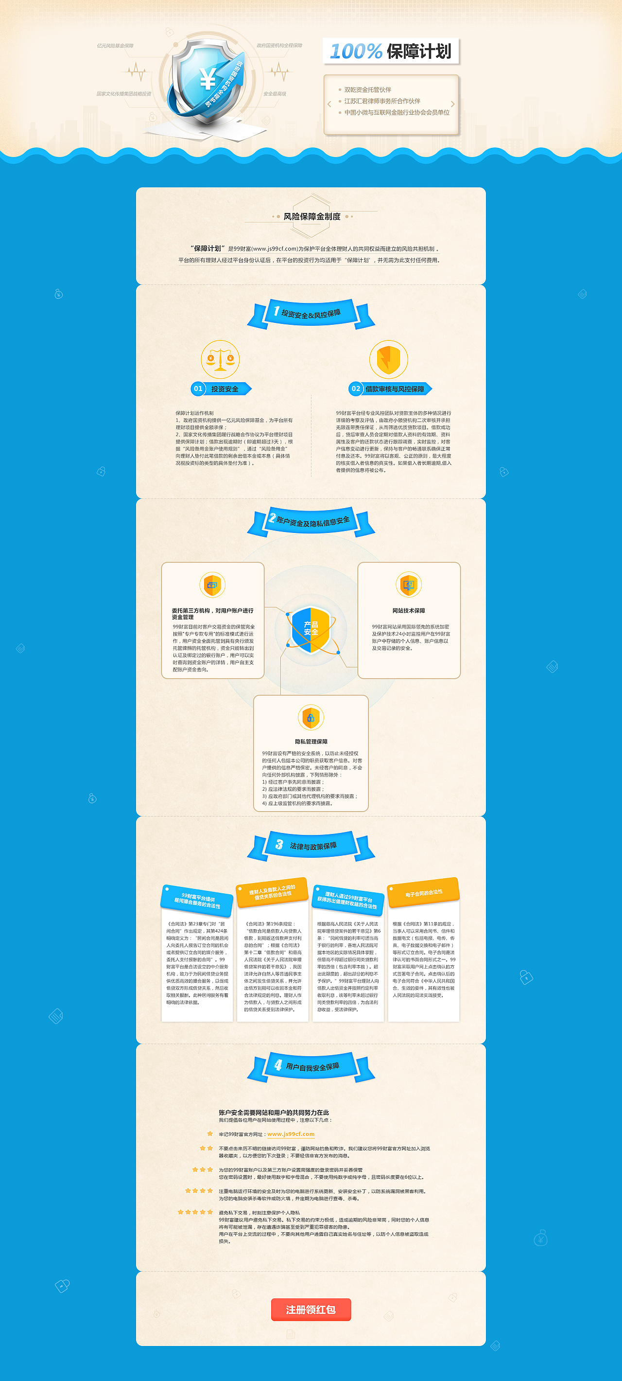 活动专题页面（图ZOTg4MzEyMjg=） - 运营设计 - 站酷设计师Sylvia_1207原创素材 - 站酷ZCOOL