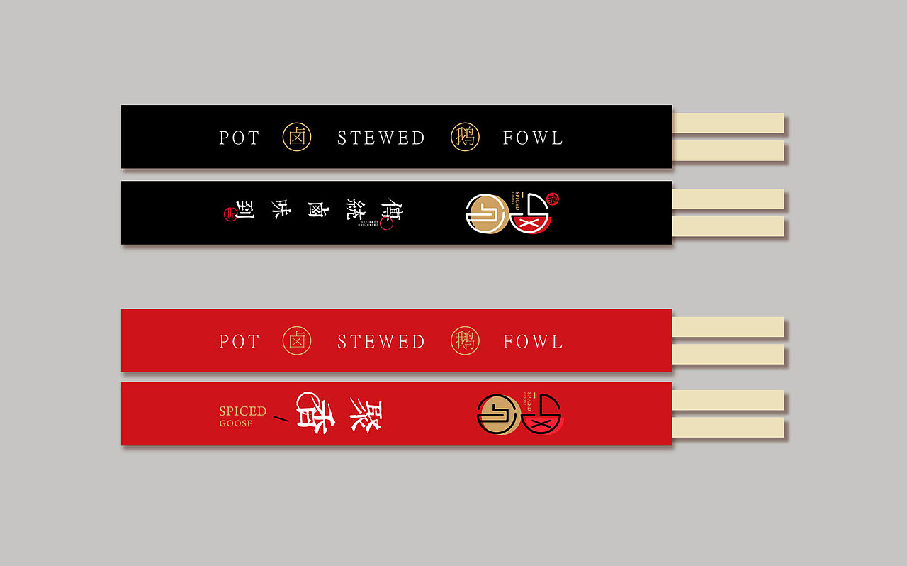 食卤鹅餐饮（图ZMTAwMjc4Njc2） - 品牌 - 站酷设计师山东尚由菅会会原创素材 - 站酷ZCOOL