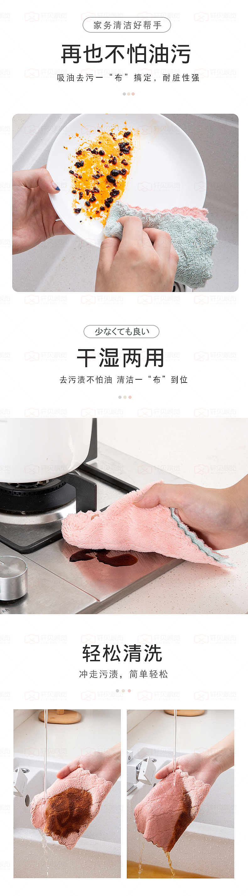 干湿两用 吸油抹布