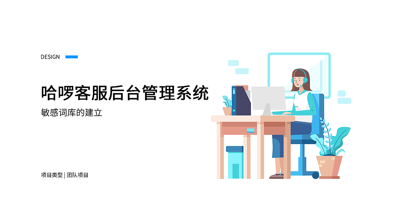 交互设计作品集