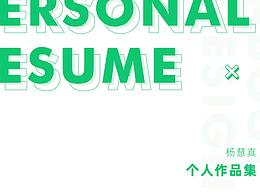 2020個(gè)人作品集
