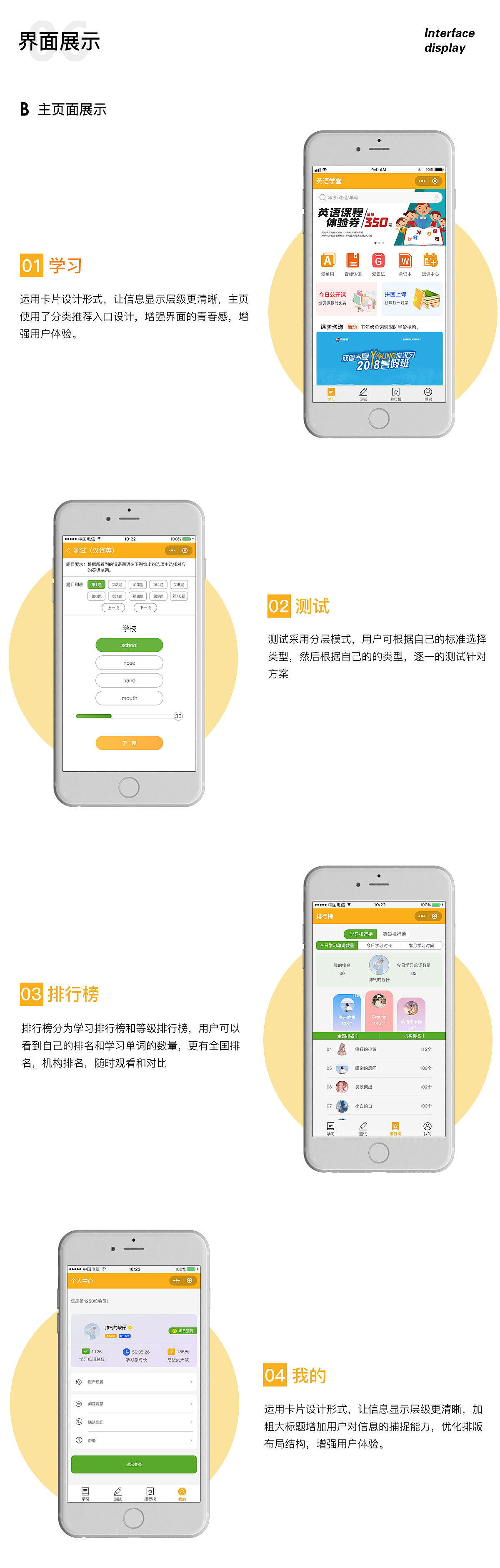 小学英语小程序