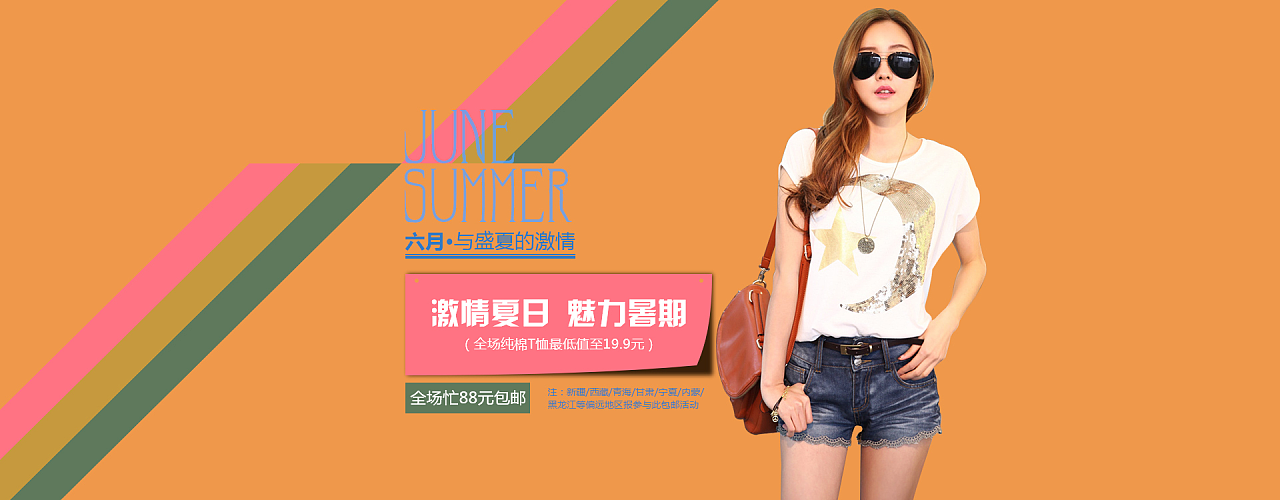 简单的banner设计,请各位点评