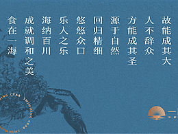 一海-海鲜火锅-品牌视觉设计