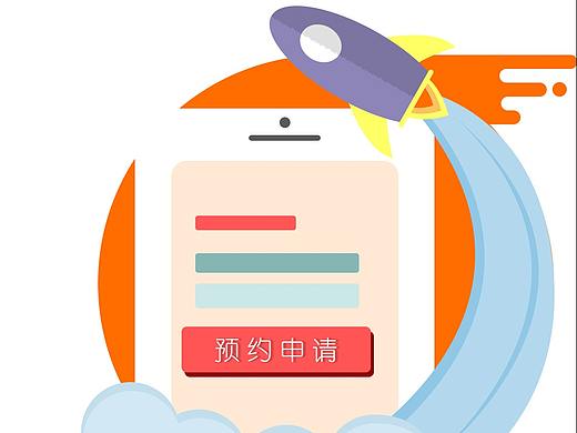H5闪屏设计+自己的小创意