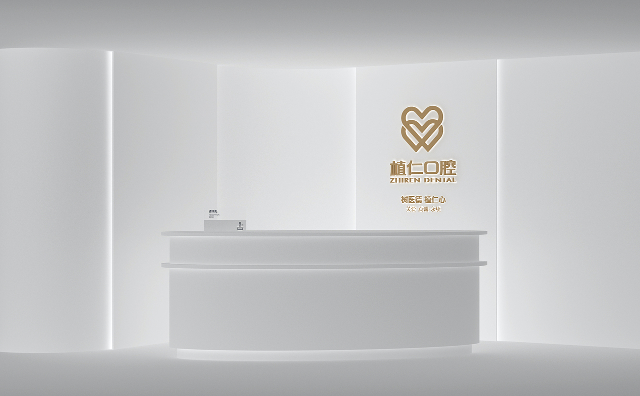 【植仁口腔】口腔诊所品牌设计