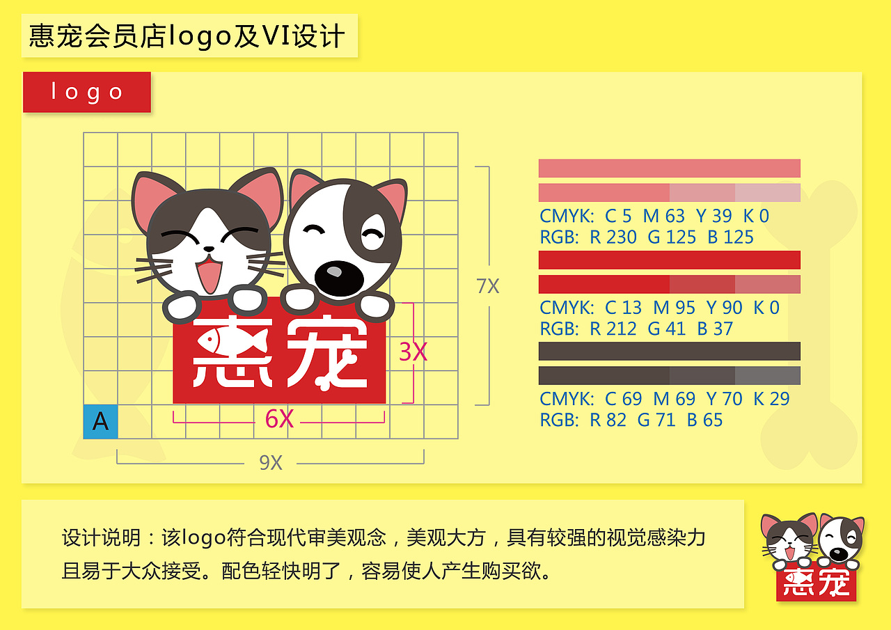 惠宠 宠物用品店logo及VI初设（图ZNTQyNTc4NA==） - Logo - 站酷设计师穿着匡威喝喜力原创素材 - 站酷ZCOOL