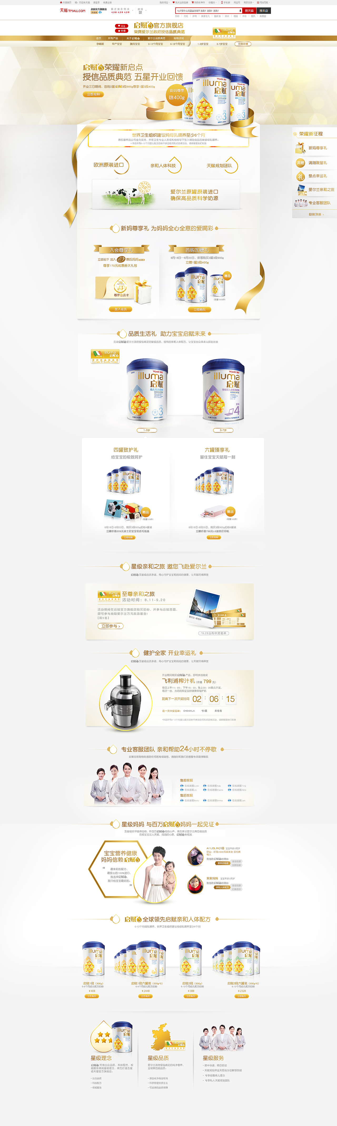 启赋（图ZNzA5MTkzNjg=） - 品牌 - 站酷设计师JL90原创素材 - 站酷ZCOOL