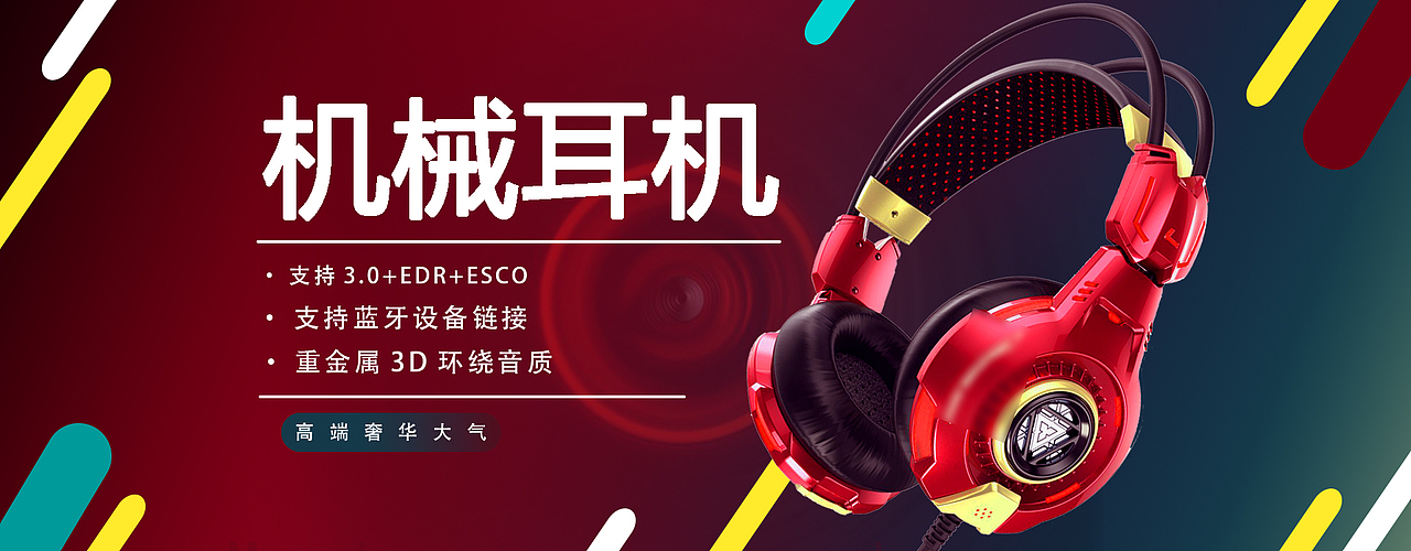 banner（图ZMTUxMzE4ODg0） - 运营设计 - 站酷设计师就是这个黎原创素材 - 站酷ZCOOL