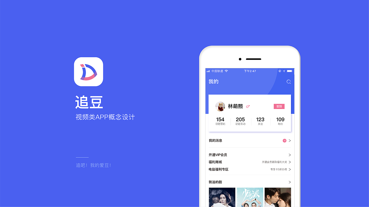 追豆-ui概念设计