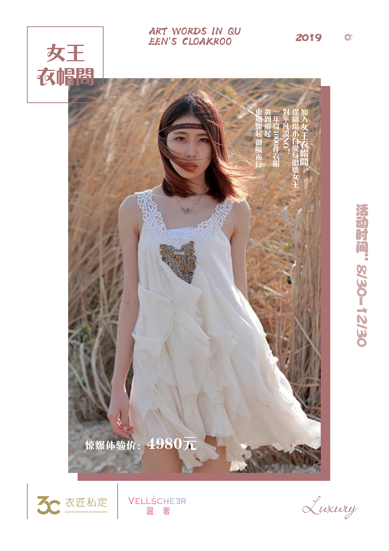 服装海报（图ZMTc0NjkwODMy） - 海报 - 站酷设计师我好难啊原创素材 - 站酷ZCOOL