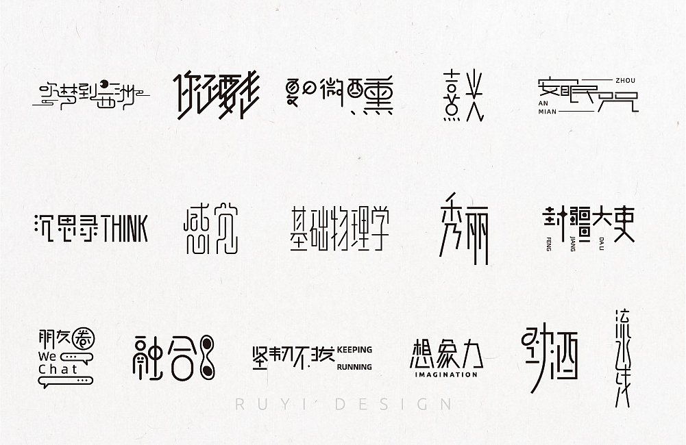 造字集2019.08（图ZMTc3NDIzODMy） - 字体/字形 - 站酷设计师如壹原创素材 - 站酷ZCOOL