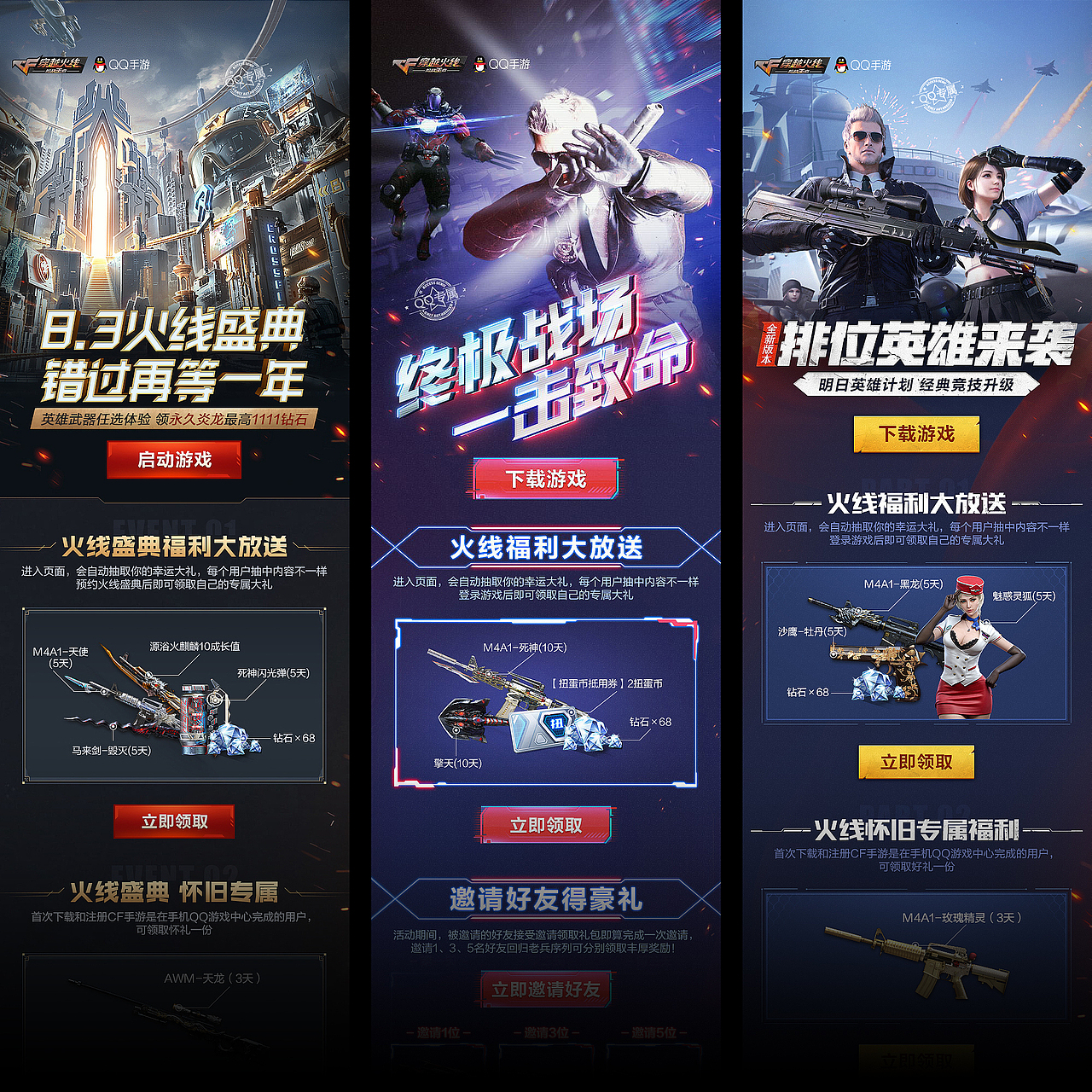 枪战游戏移动端合集