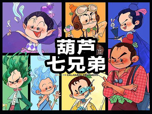 #国漫万创#——《葫芦兄弟一起战斗吧!》