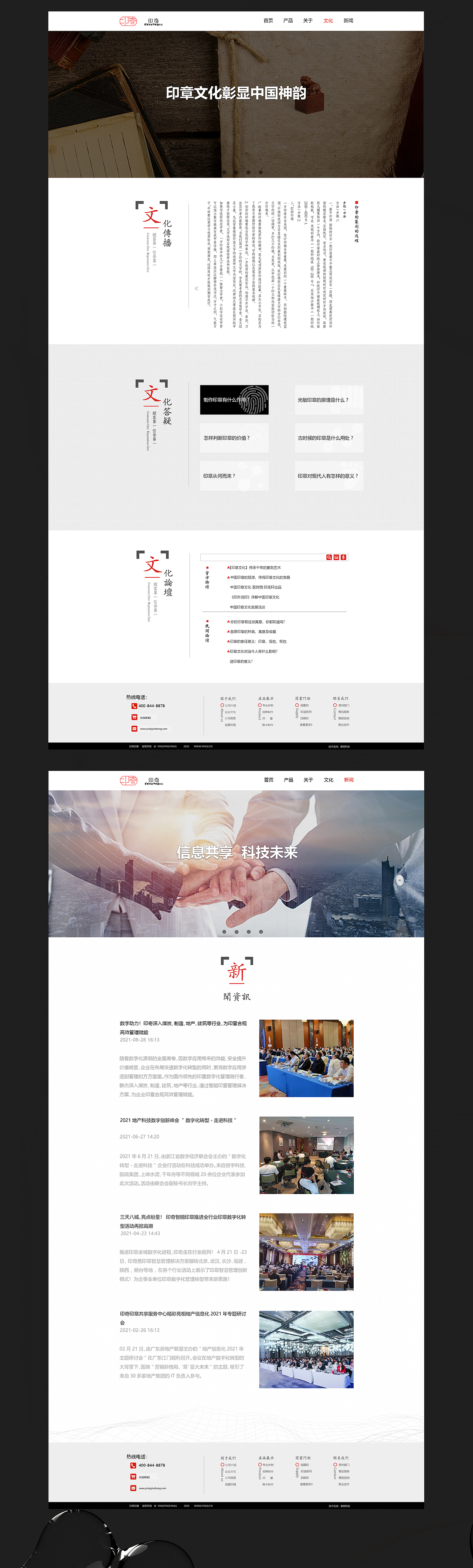 企业官网作品集（图ZMjg1OTE4MzA4） - 企业官网 - 站酷设计师紫玥印奇原创素材 - 站酷ZCOOL