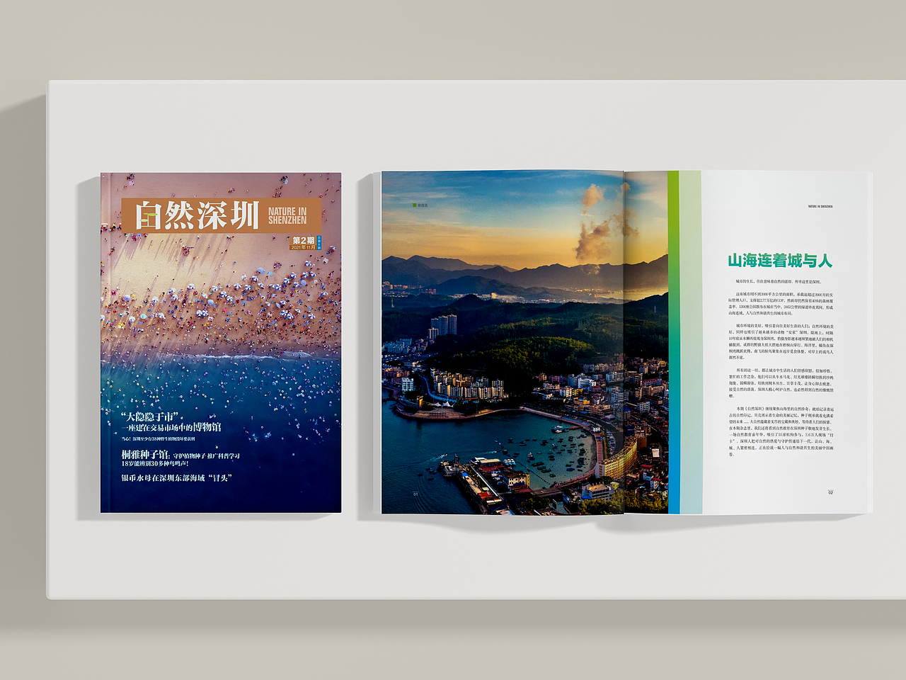 自然深圳（图ZMjk0NDY2NTIw） - 书籍/画册 - 站酷设计师Wuly行止原创素材 - 站酷ZCOOL