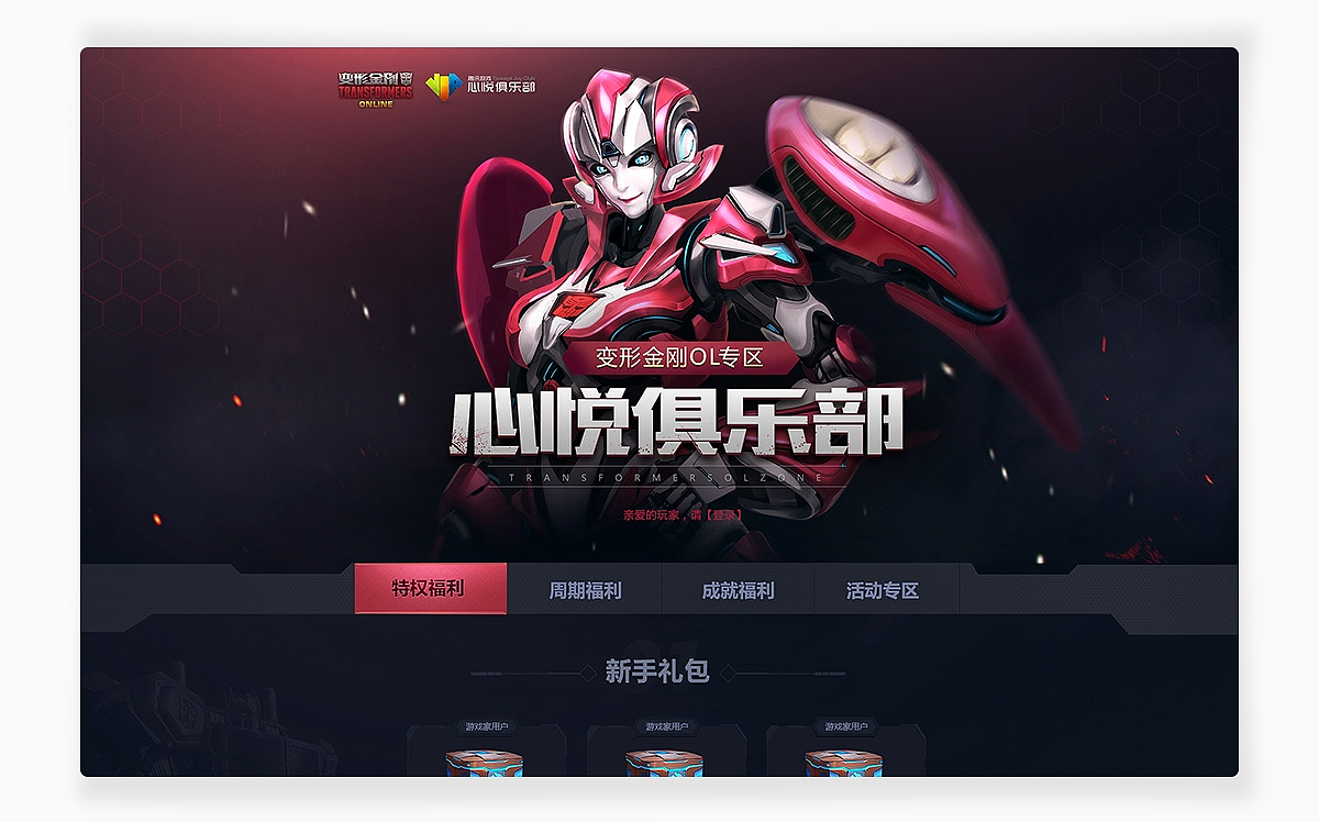 2017上半年腾讯互娱游戏部分专题页面整理（图ZOTgxNDY2MTY=） - 游戏/娱乐 - 站酷设计师李雯Lay_z原创素材 - 站酷ZCOOL