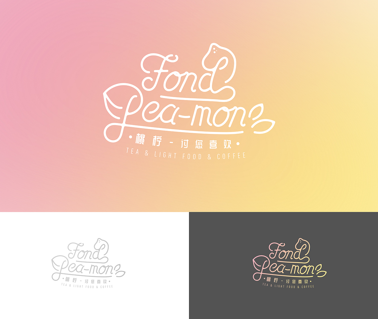 logo设计原创桃柠设计可以让奶茶变得更甜