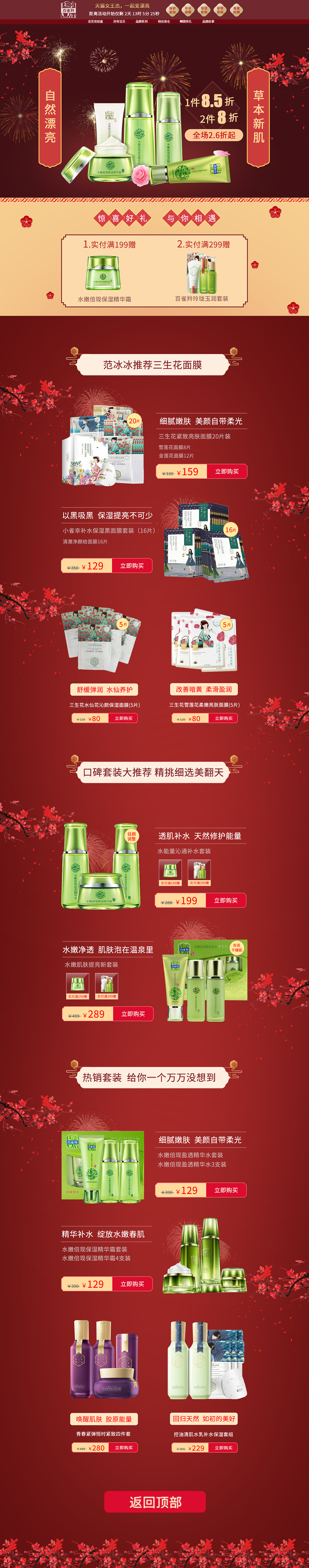 电商首页（图ZMTk0ODQ0OTAw） - 海报 - 站酷设计师懒鬼cnxx原创素材 - 站酷ZCOOL